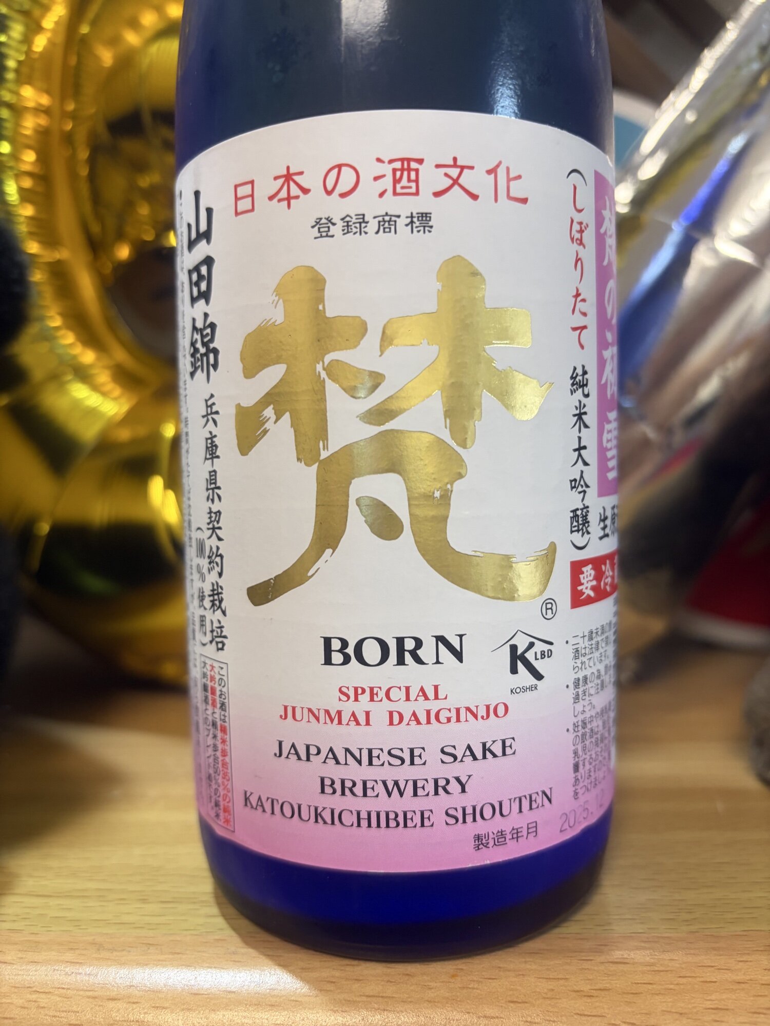 梵（ぼん）加藤吉平商店 福井県 | さけのわ