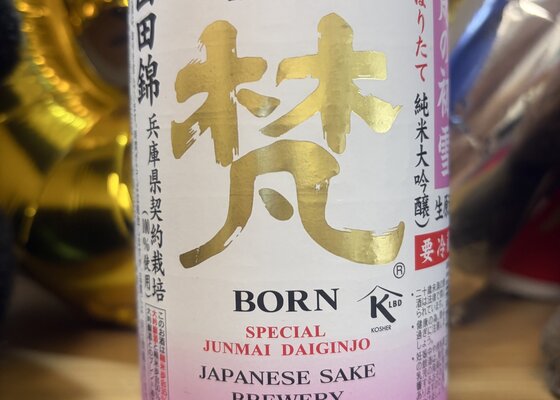 梵（ぼん）加藤吉平商店 福井県 | さけのわ