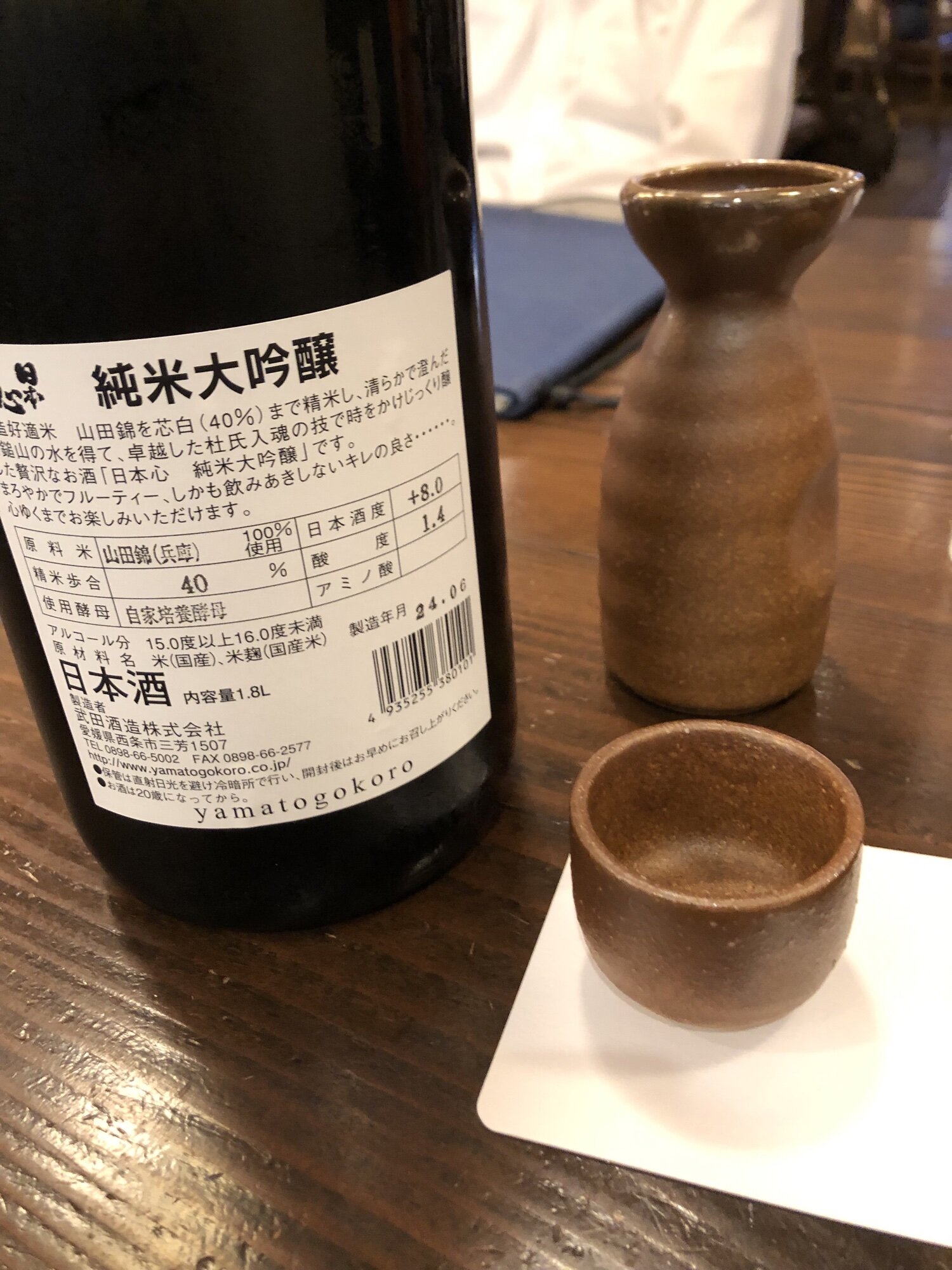 日本心（やまとごころ）武田酒造 愛媛県 | さけのわ