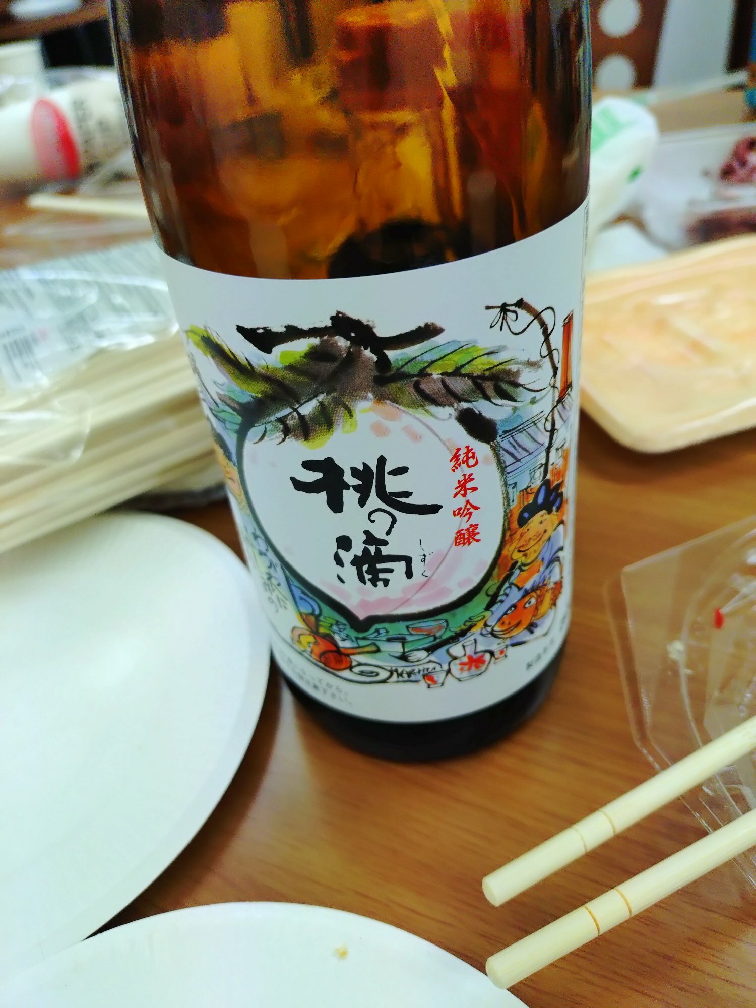 マツモトマサオの酒盃 マツモトマサオの酒盃