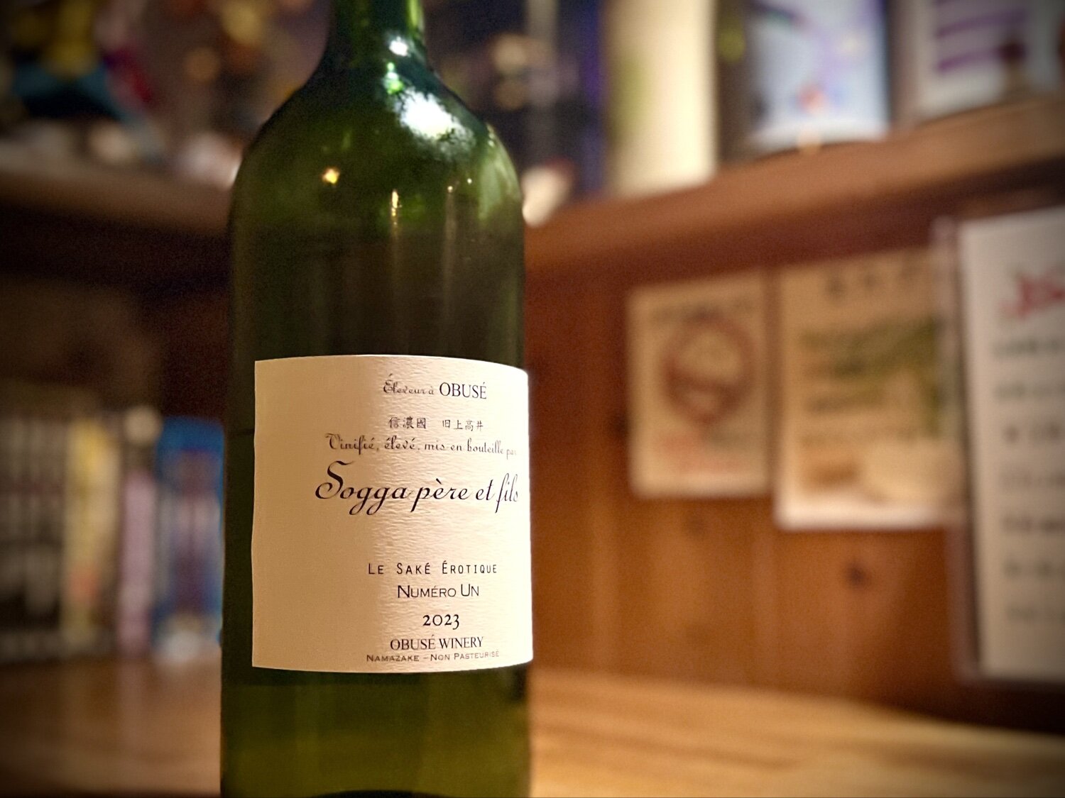 ソガペール エ フィス 小布施ワイナリー 長野県 | さけのわ