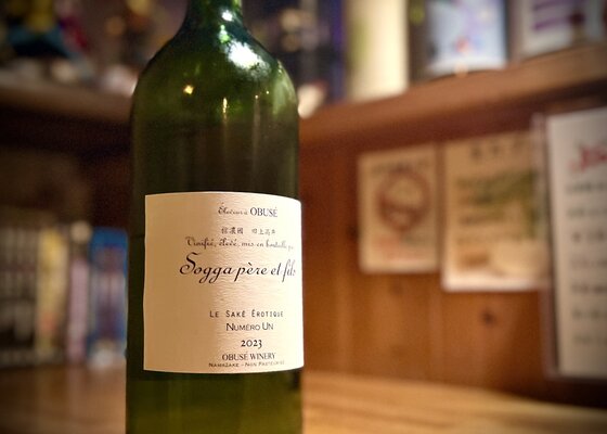 希少　飲み比べ　小布施ワイナリー　清酒　numero 6 & numero 1 希少 飲み比べ 小布施ワイナリー 清酒 numero 6 & numero 1 希少 飲み