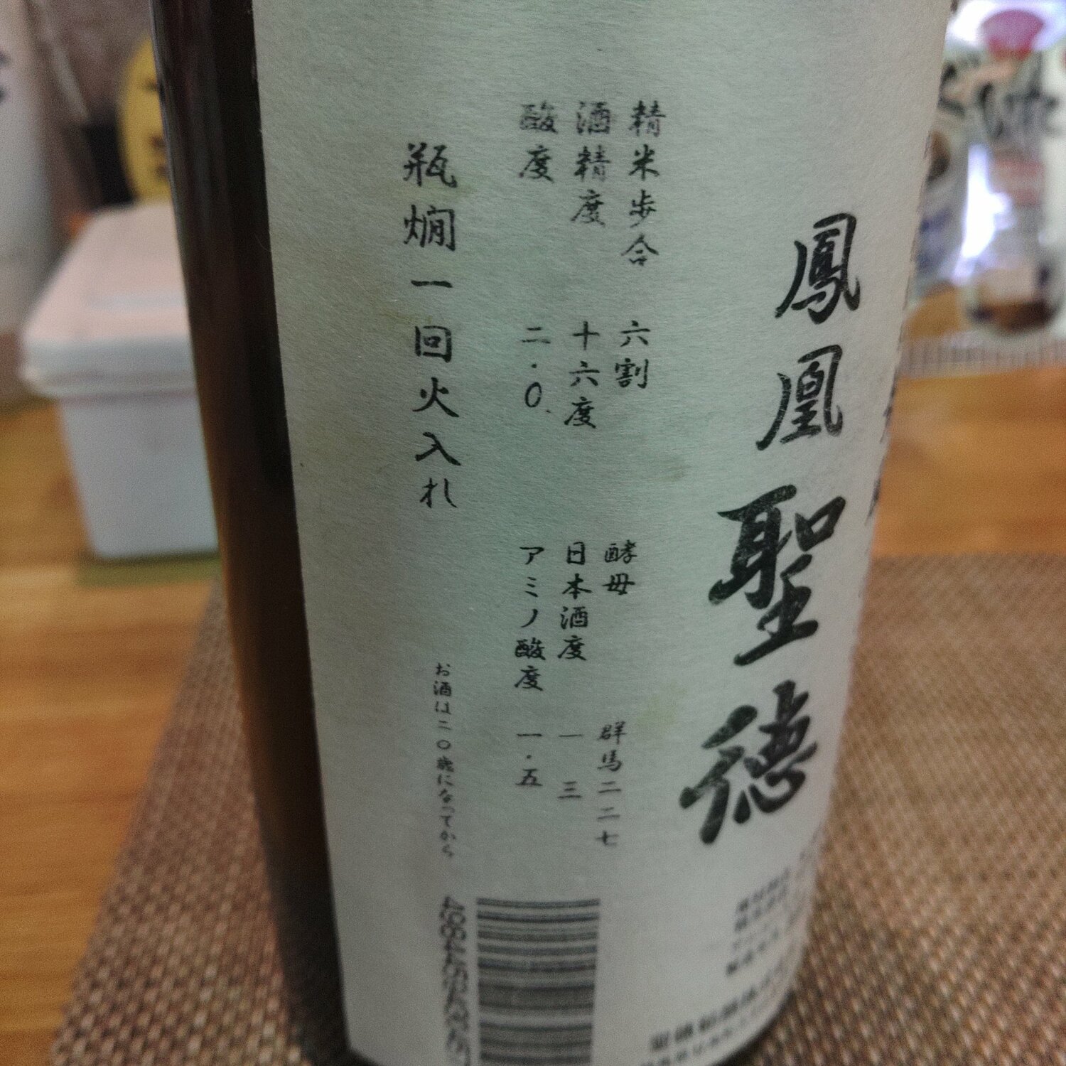 お値下げしました、2個組　萬古焼　桜　徳利 お値下げしました、2個組 萬古焼 桜 徳利