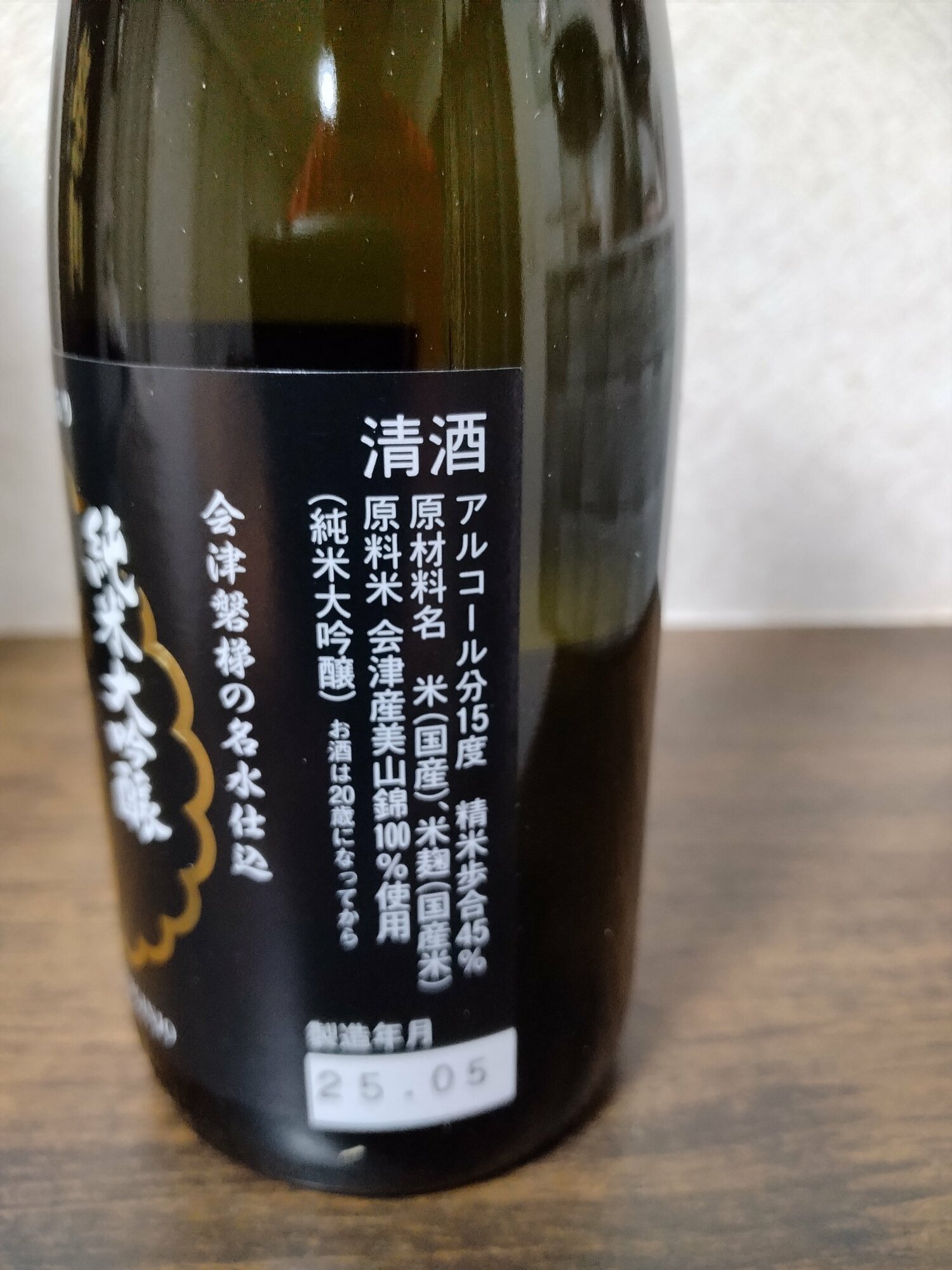 榮川（えいせん）榮川酒造 福島県 | さけのわ