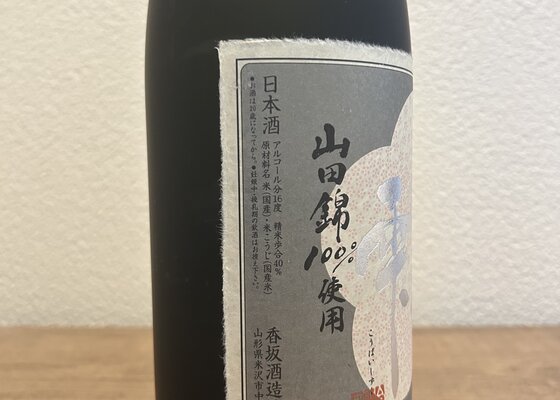 香合　松山造　鶴 GIN ORIGINAL - 酒の大型スーパージン | 愛媛県松山市の大型酒店