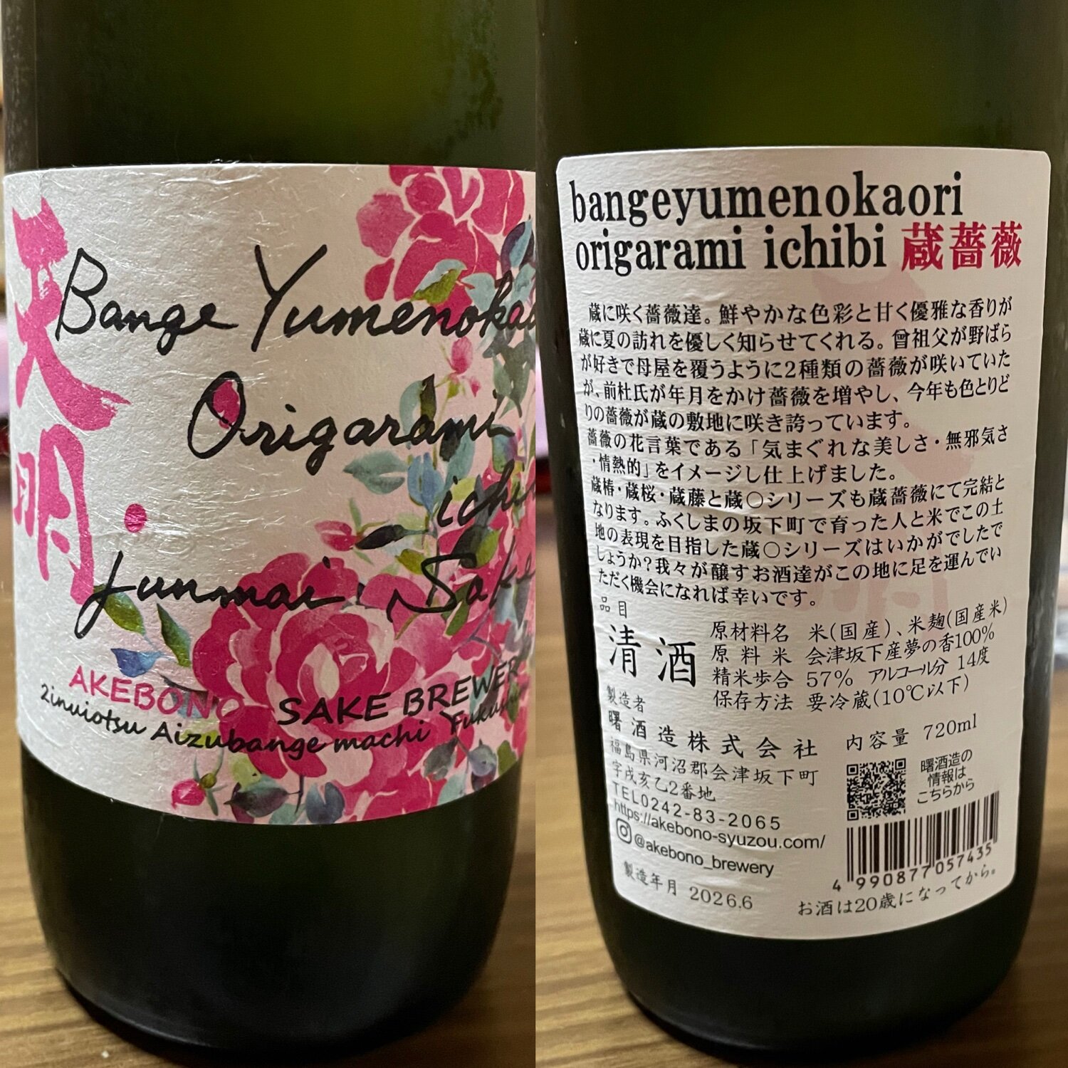 矢島酒店 - 日本酒とみんなの感想 | さけのわ