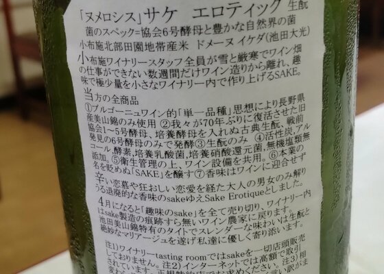 Sogga père et fils TIRAGE RATE rose Sogga pére et fils - Sake or Wine？ : r/Sake