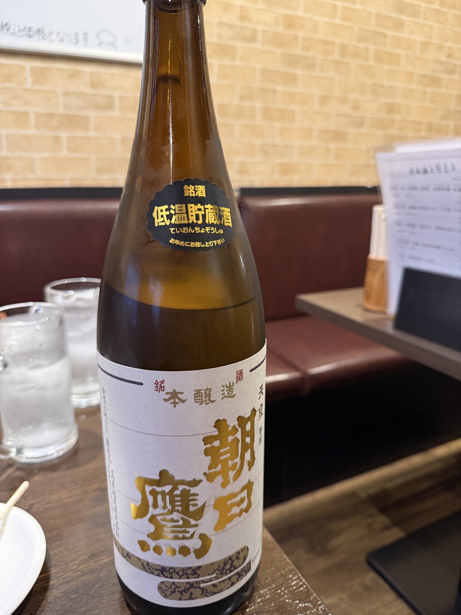 朝日鷹（あさひたか）高木酒造 山形県 | さけのわ