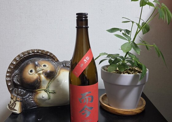 而今（じこん）木屋正酒造 三重県 | さけのわ