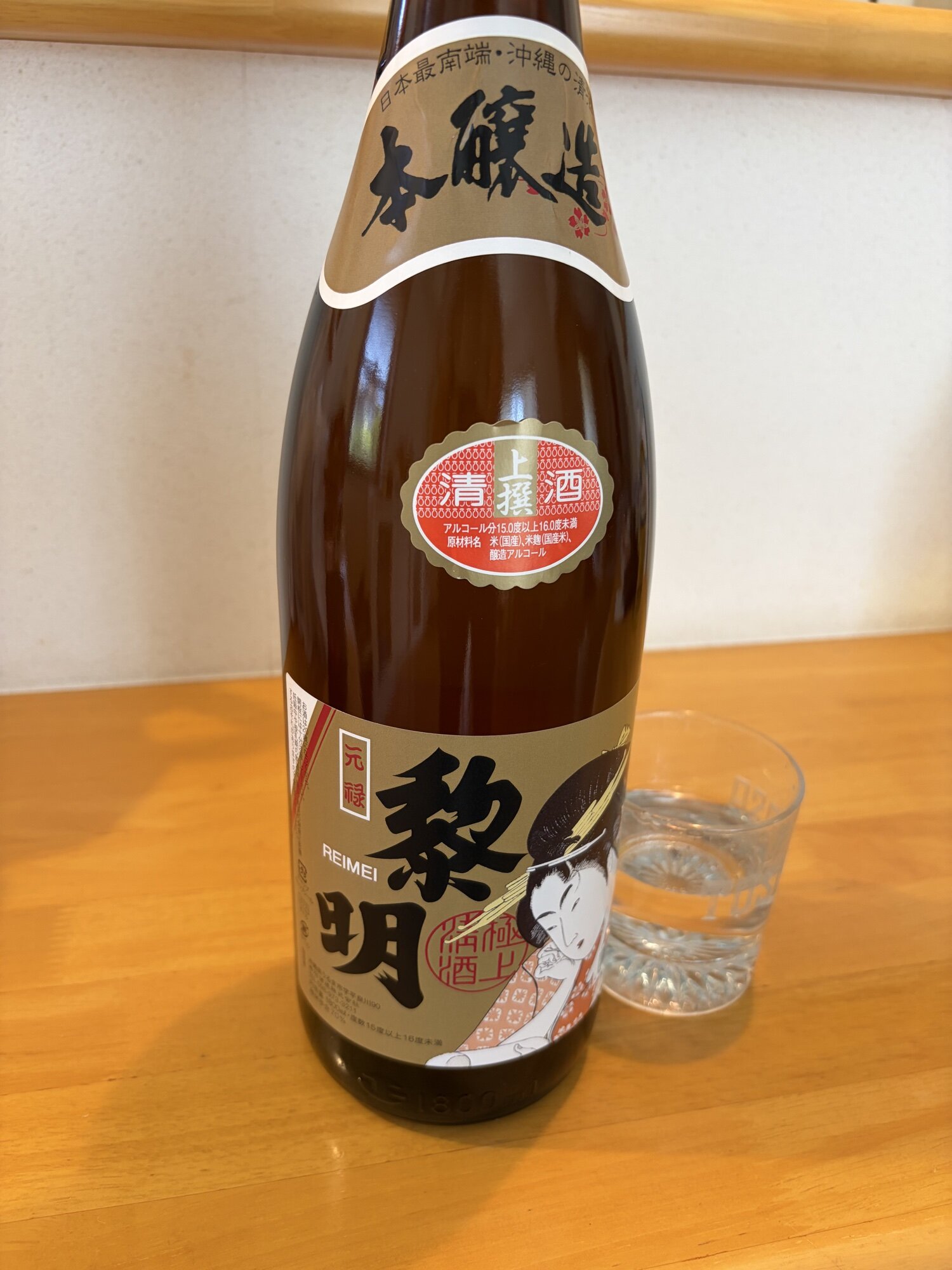 黎明（れいめい）みんなの感想 - 泰石酒造の日本酒 | さけのわ