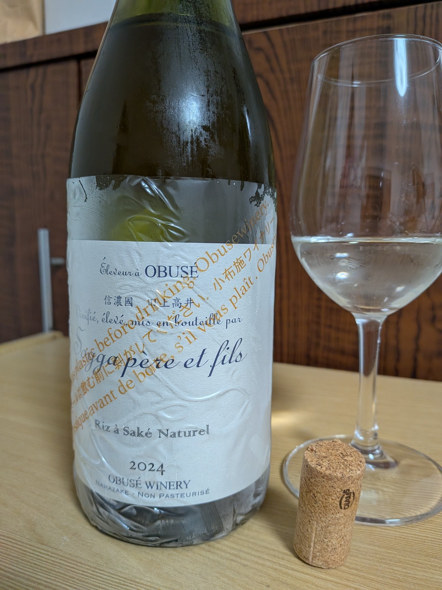 ソガペール エ フィス 小布施ワイナリー 長野県 | さけのわ