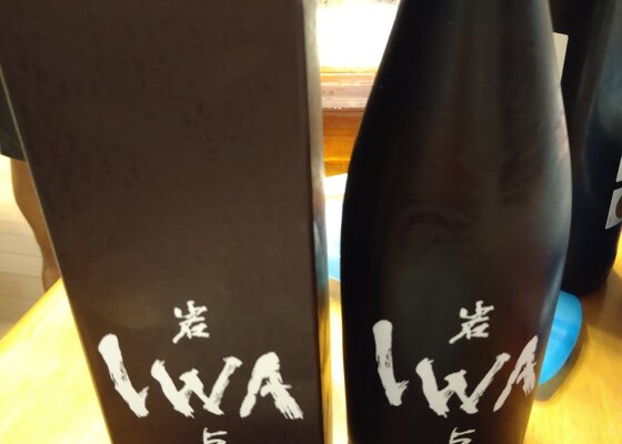 IWA5（いわ5）みんなの感想 - 白岩の日本酒 | さけのわ