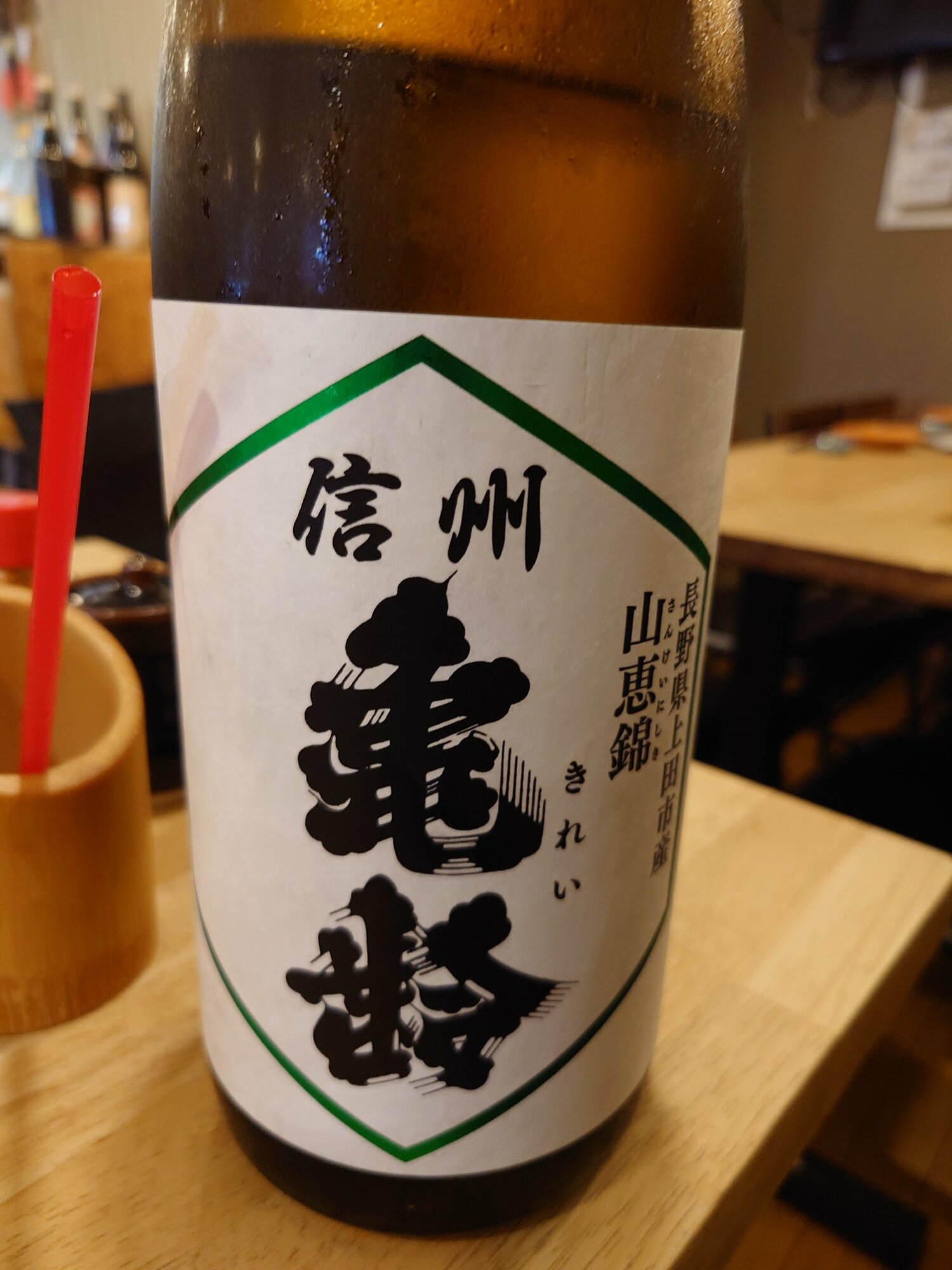 日本酒　信州きれい　四合瓶 信州亀齢(しんしゅうきれい) - ページ36 | 日本酒 評価・通販
