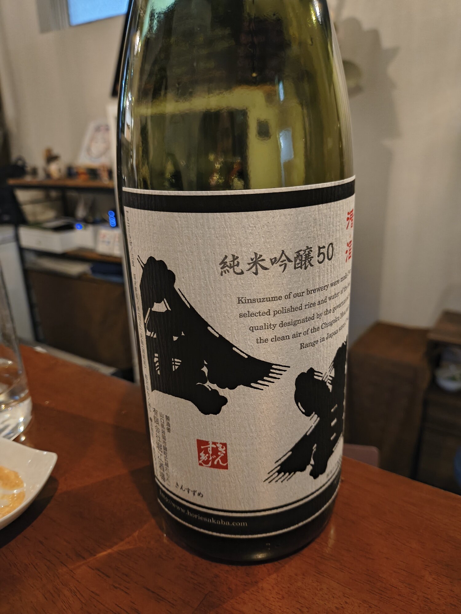 金雀（きんすずめ）堀江酒場 山口県 | さけのわ