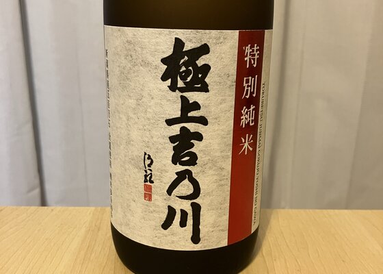 ふでばこ 13号 「吉乃川　 國酒に映る日本の四季」 ふでばこ 13号 「吉乃川 國酒に映る日本の四季」 – 白鳳堂