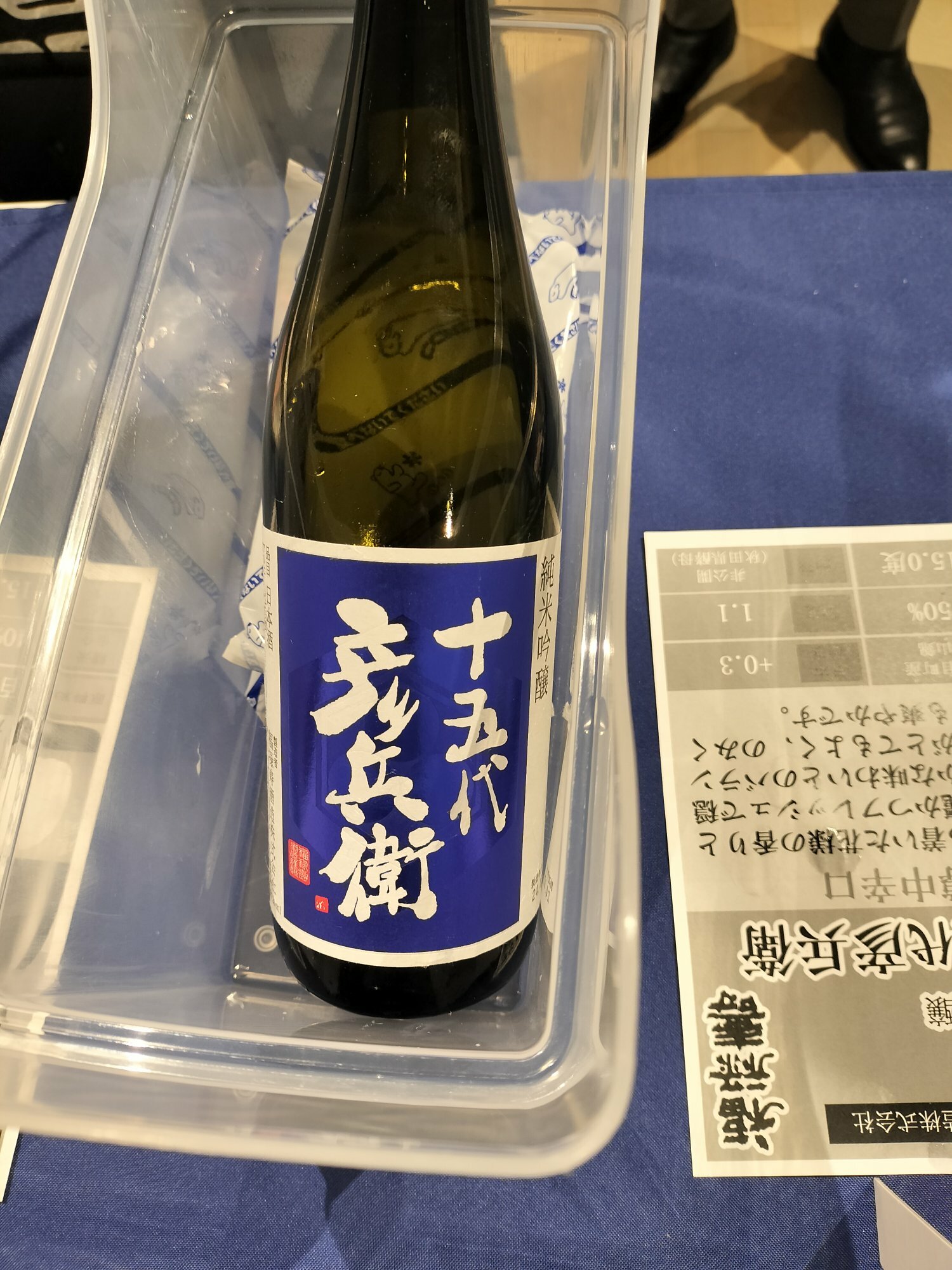 福禄寿 栄(さかえる) 福禄寿 秋田県 | さけのわ