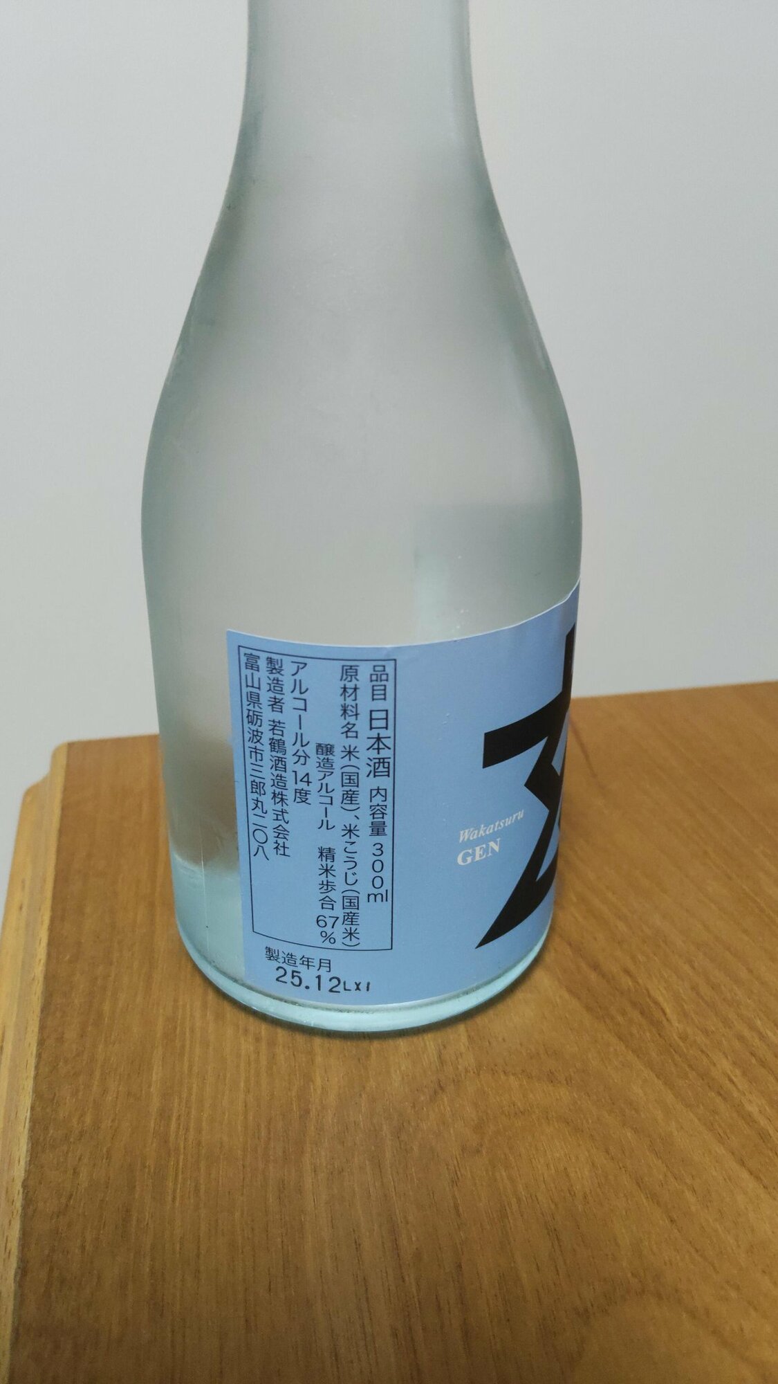 若鶴（わかつる）若鶴酒造 富山県 | さけのわ