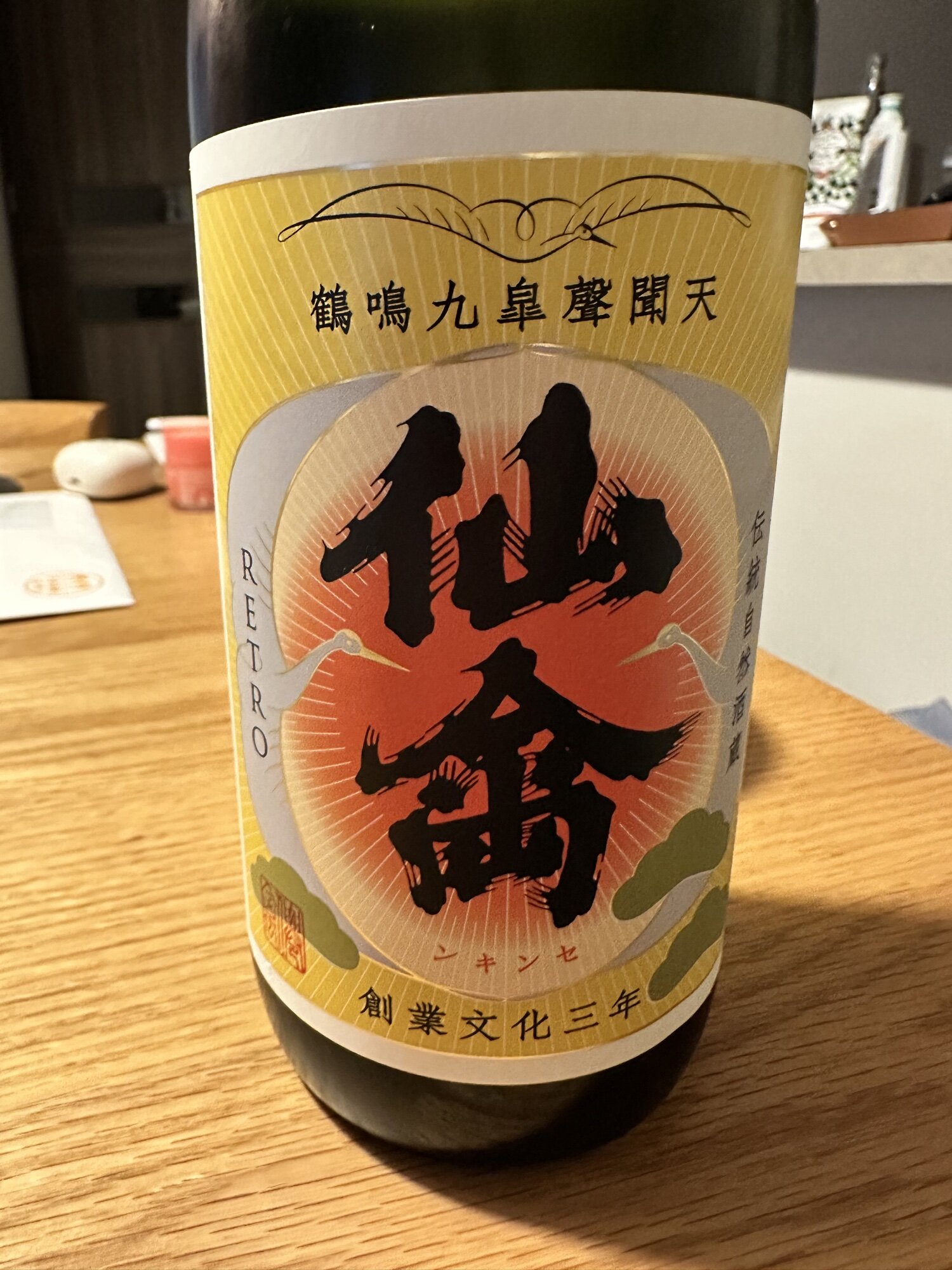 仙禽（せんきん）せんきん 栃木県 | さけのわ