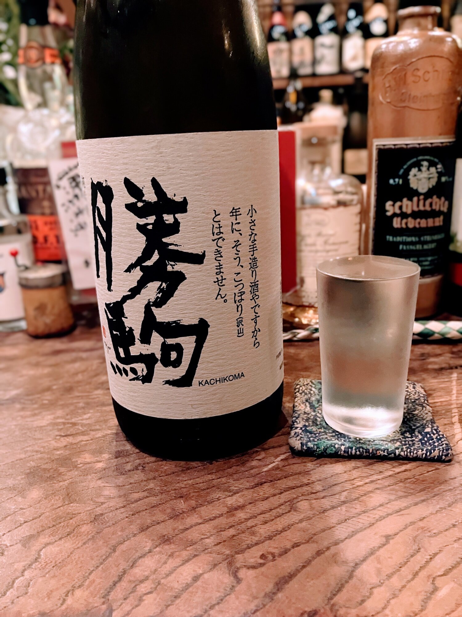 勝駒（かちこま）清都酒造場 富山県 | さけのわ