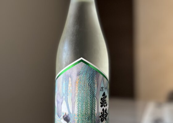 信州亀齢（しんしゅう きれい）岡崎酒造 長野県 | さけのわ