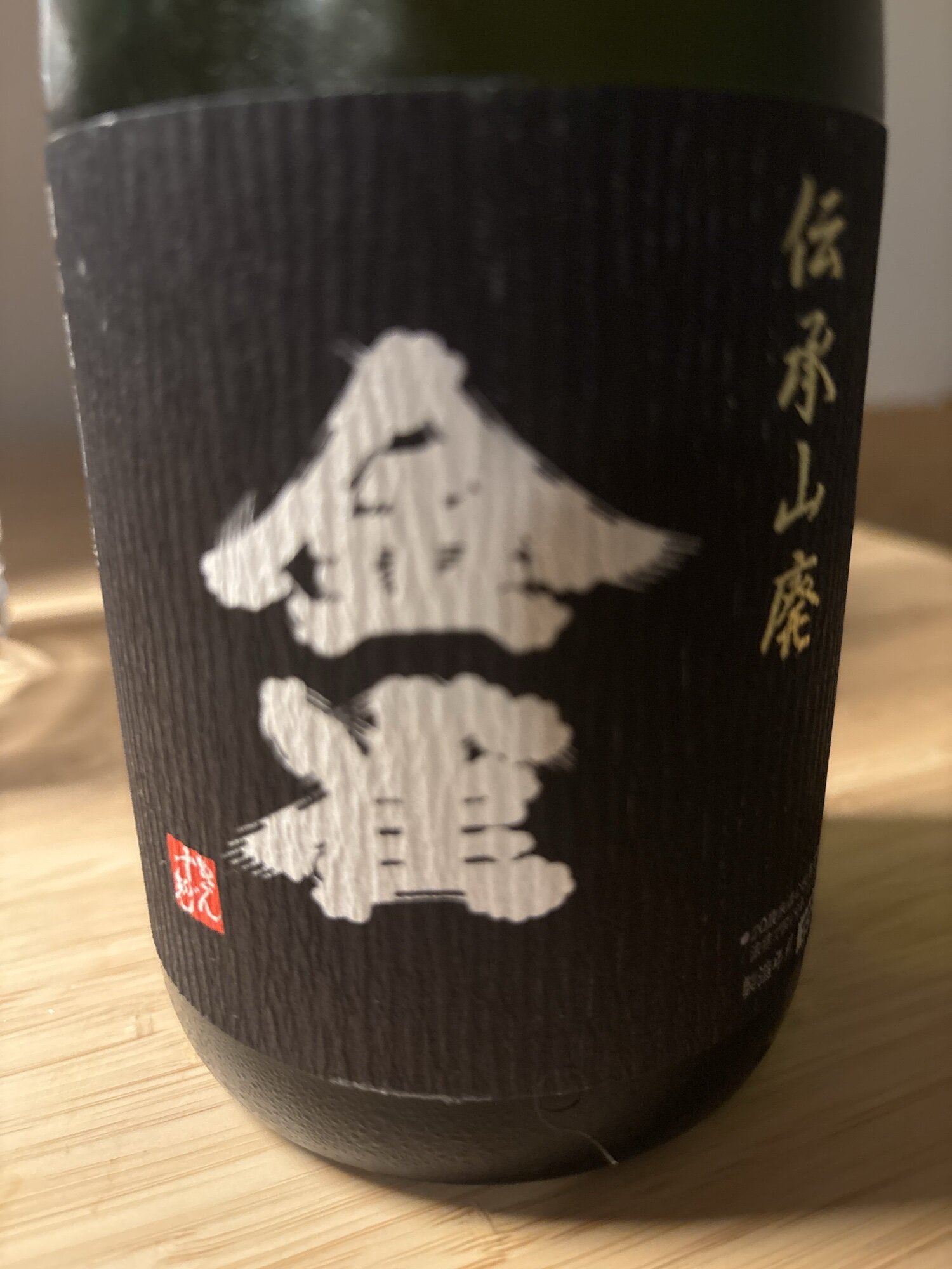金雀（きんすずめ）堀江酒場 山口県 | さけのわ