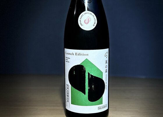 S風の森 Launch edition 油長酒造 奈良県 | さけのわ