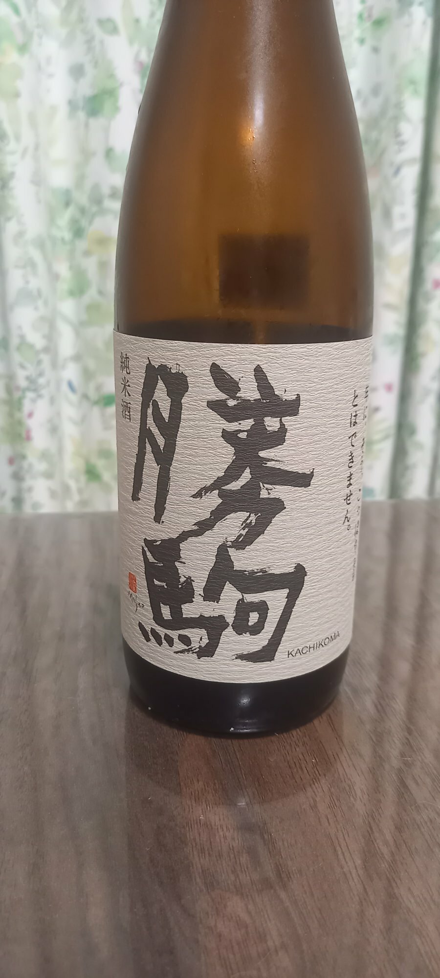 勝駒（かちこま）清都酒造場 富山県 | さけのわ