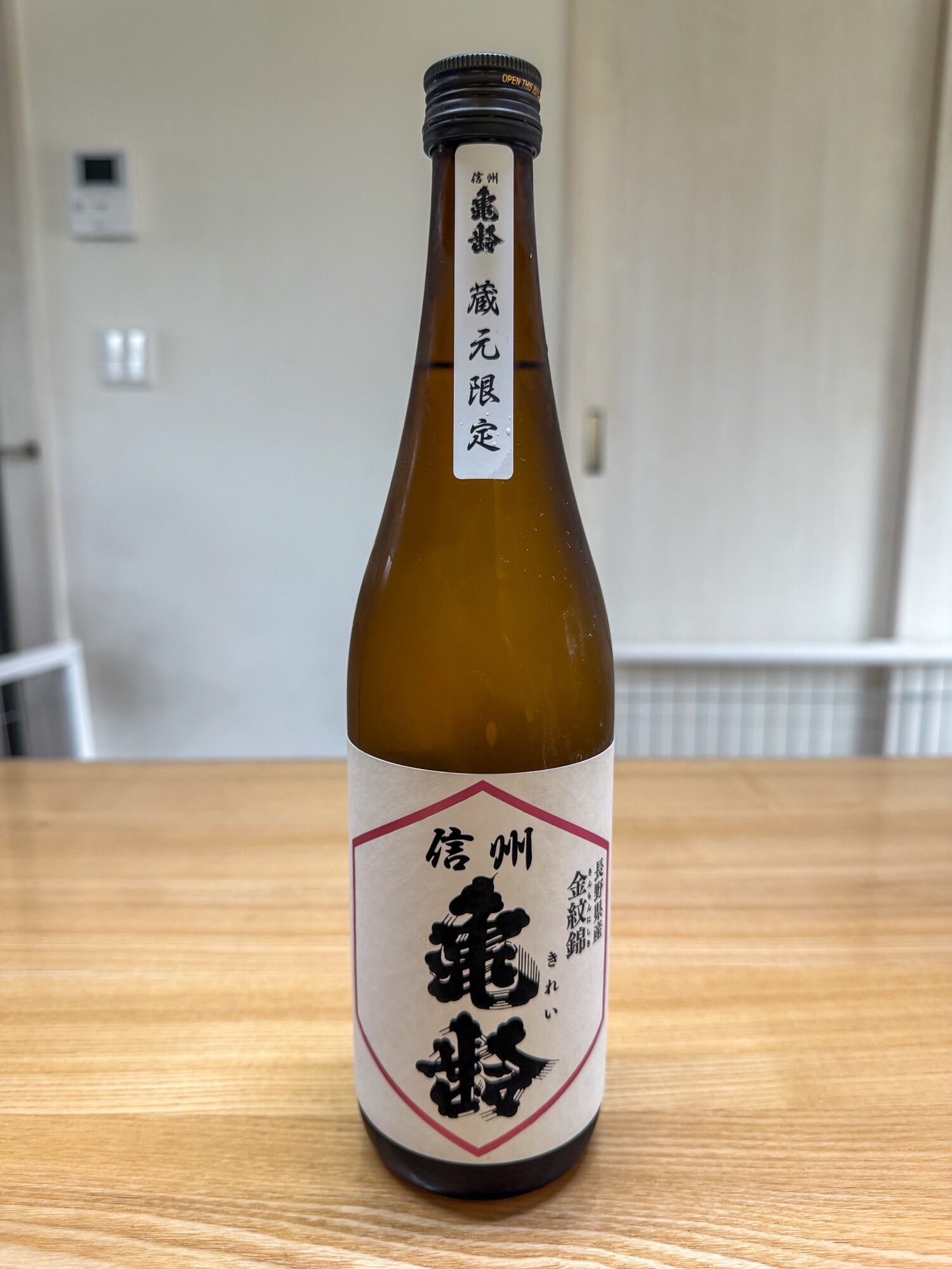 岡崎酒造 のお店情報 | さけのわ