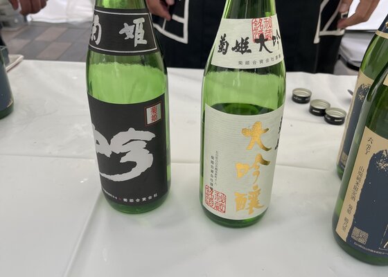 先一杯（まずいっぱい）菊姫 石川県 | さけのわ