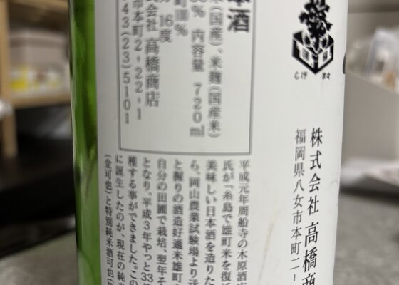 ●高橋はじめ逸品こけし　美品● 高橋佳隆 | Kokeshi Wiki