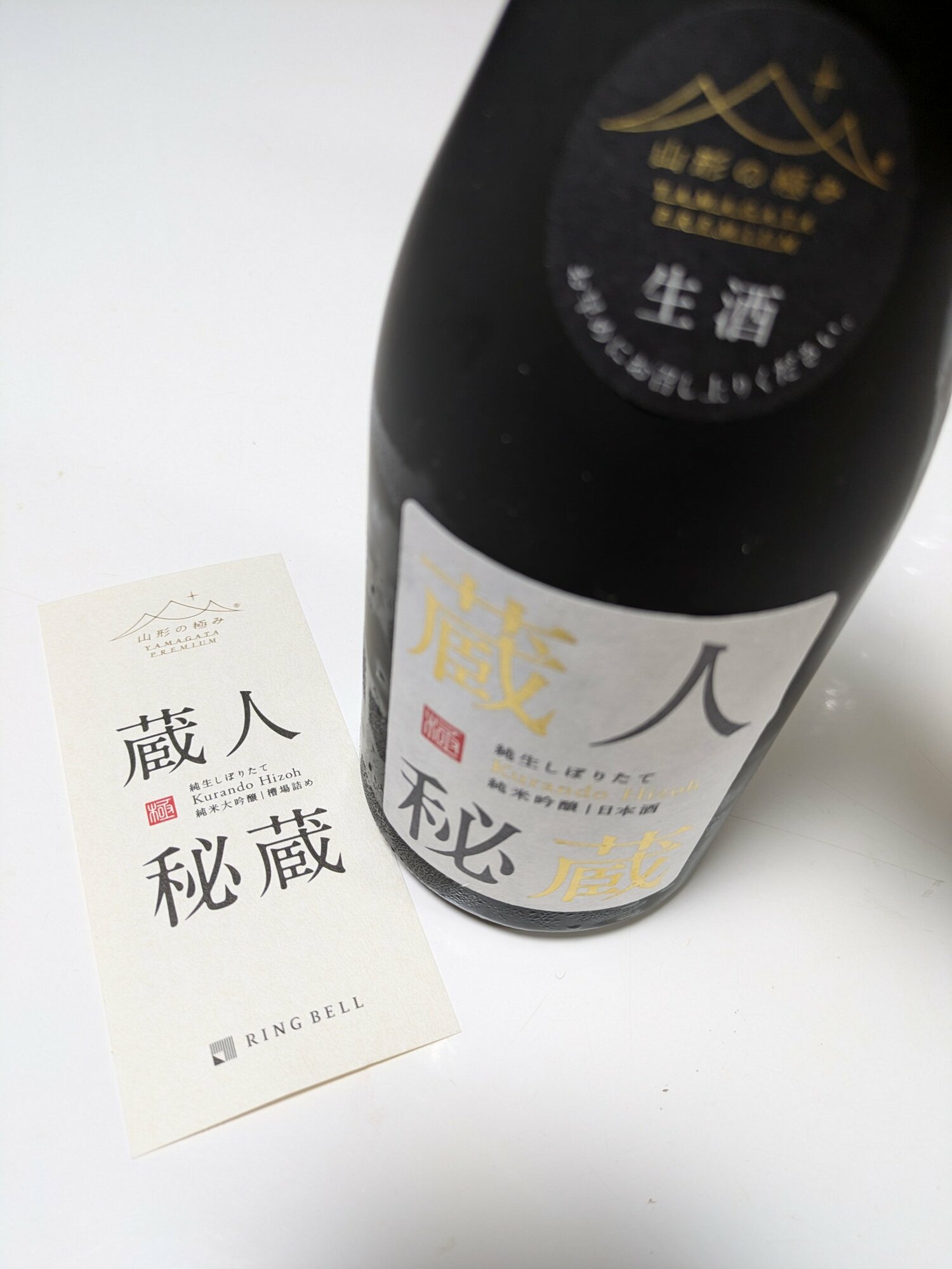 寿虎屋酒造 蔵人秘蔵 2種 純米大吟醸生 純米吟醸生セット 各720ml 山形の極み] 寿虎屋酒造 純米吟醸生酒 蔵人秘蔵 720ml