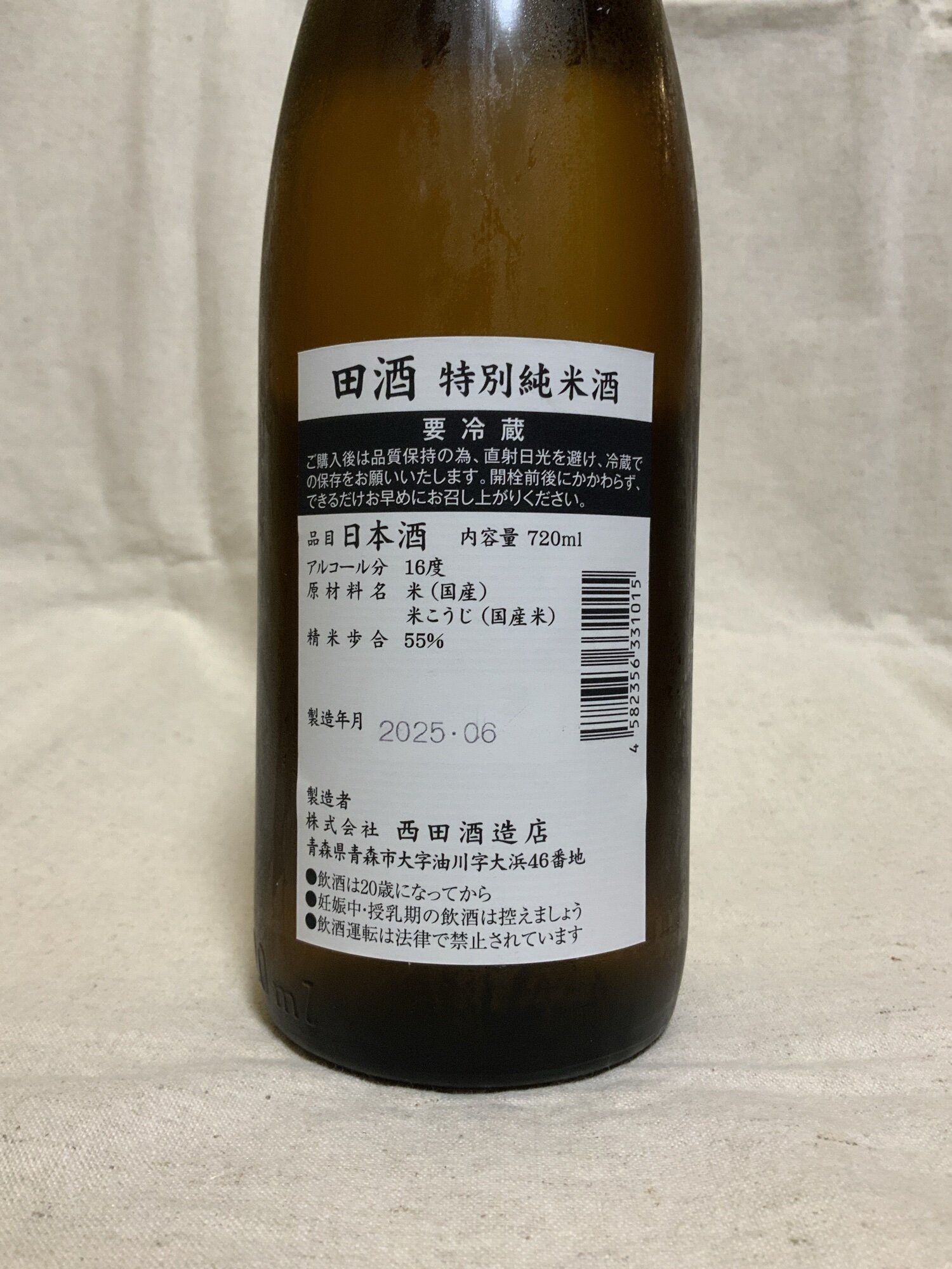 ★値下げ　田酒特別純米酒/四合720ml/2本/西田酒造/2025年4月製造です ☆田酒 特別純米酒/四合720ml/2本/西田酒造/青森県2025