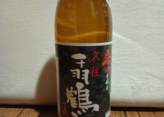 千羽鶴（せんばづる）佐藤酒造 大分県 | さけのわ