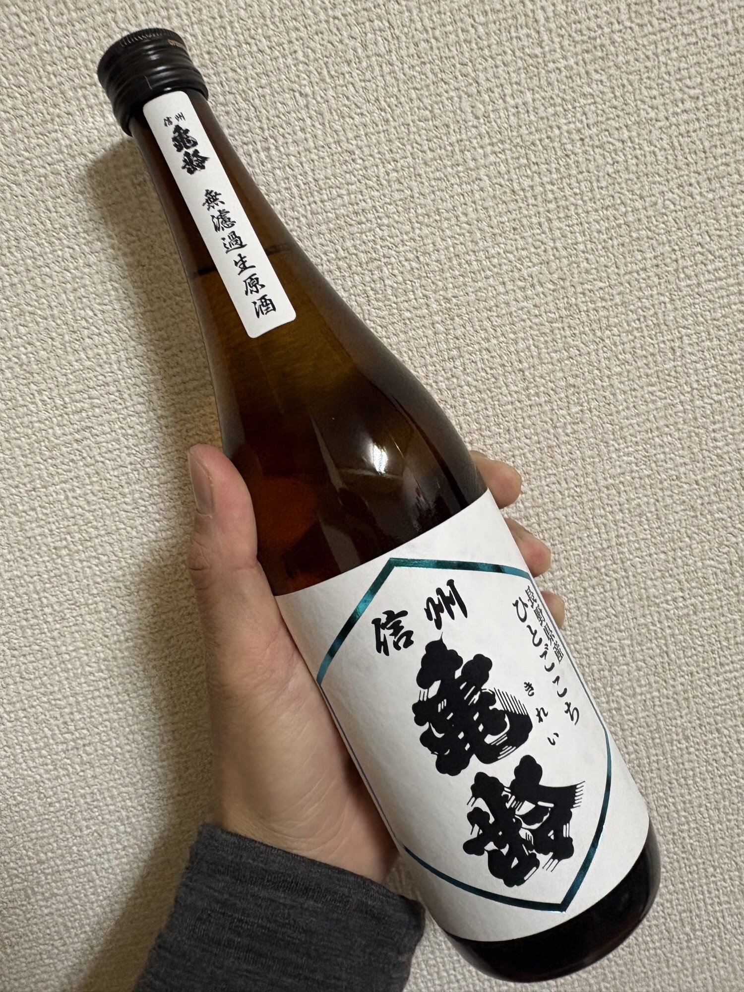 信州亀齢（しんしゅう きれい）岡崎酒造 長野県 | さけのわ