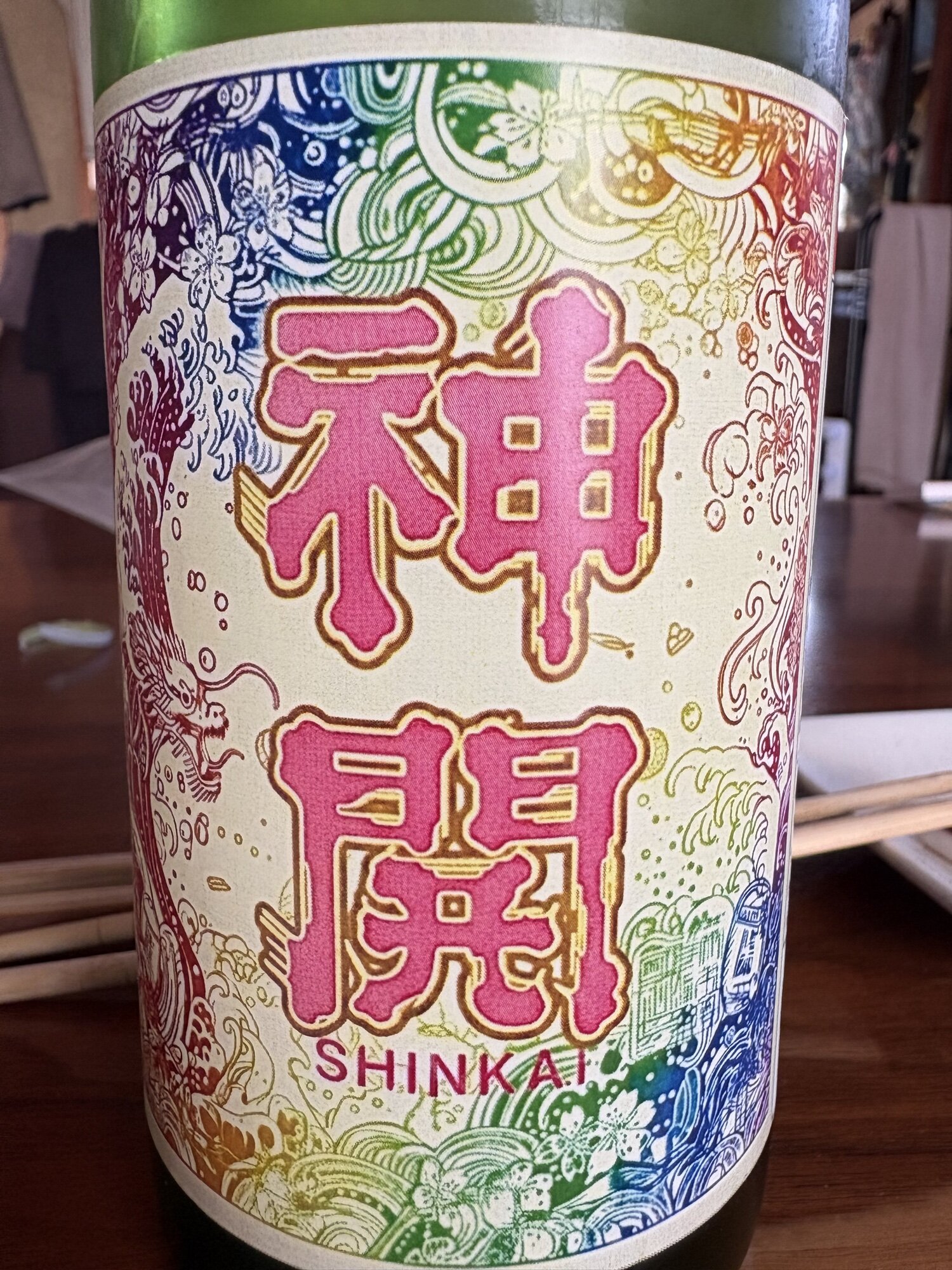 神開 みんなの感想 - 藤本酒造の日本酒 | さけのわ