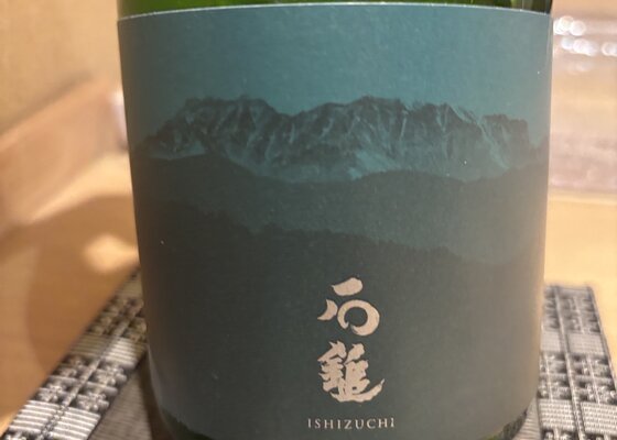 石鎚（いしづち）石鎚酒造 愛媛県 | さけのわ