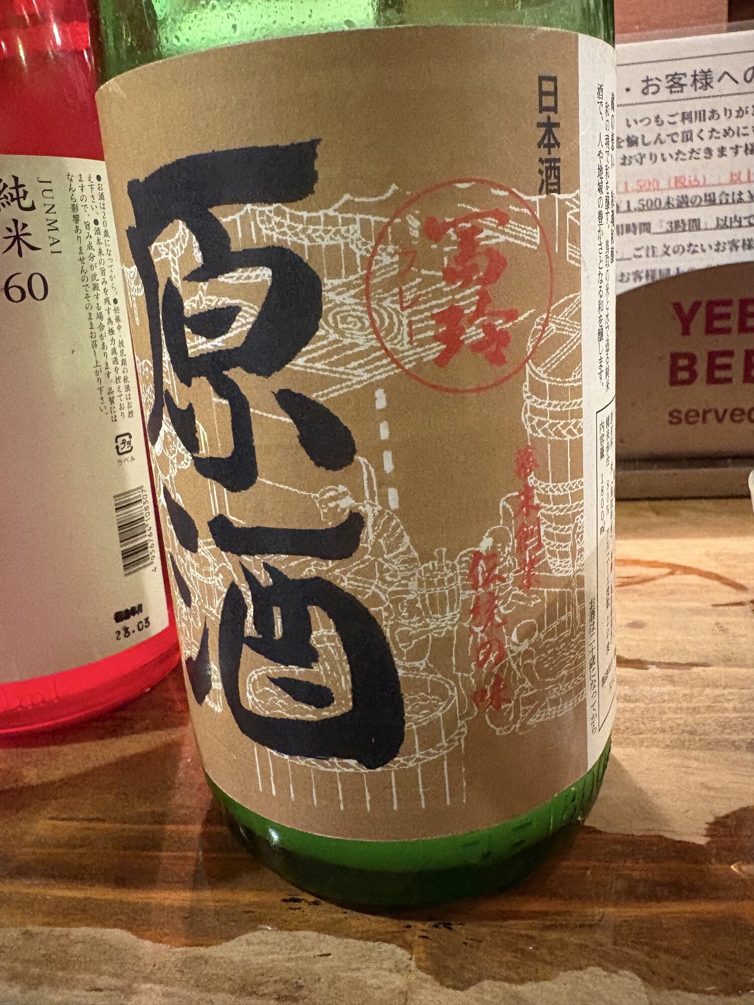 日本酒 鳥取県の梅津酒造の純米酒 楽天市場】特別純米酒 じげの酒 うまいがな 味わい濃醇タイプ 720ml