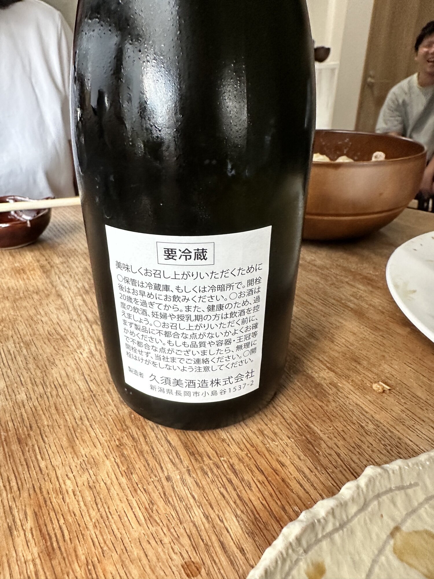 亀の翁（かめのお）みんなの感想 - 久須美酒造の日本酒 | さけのわ