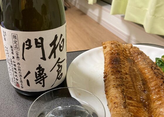 日本酒　特別純米酒 「柏倉門傳」 日本酒「柏倉門傳」のレビュー by_まばたき達磨さん(2019年1月21