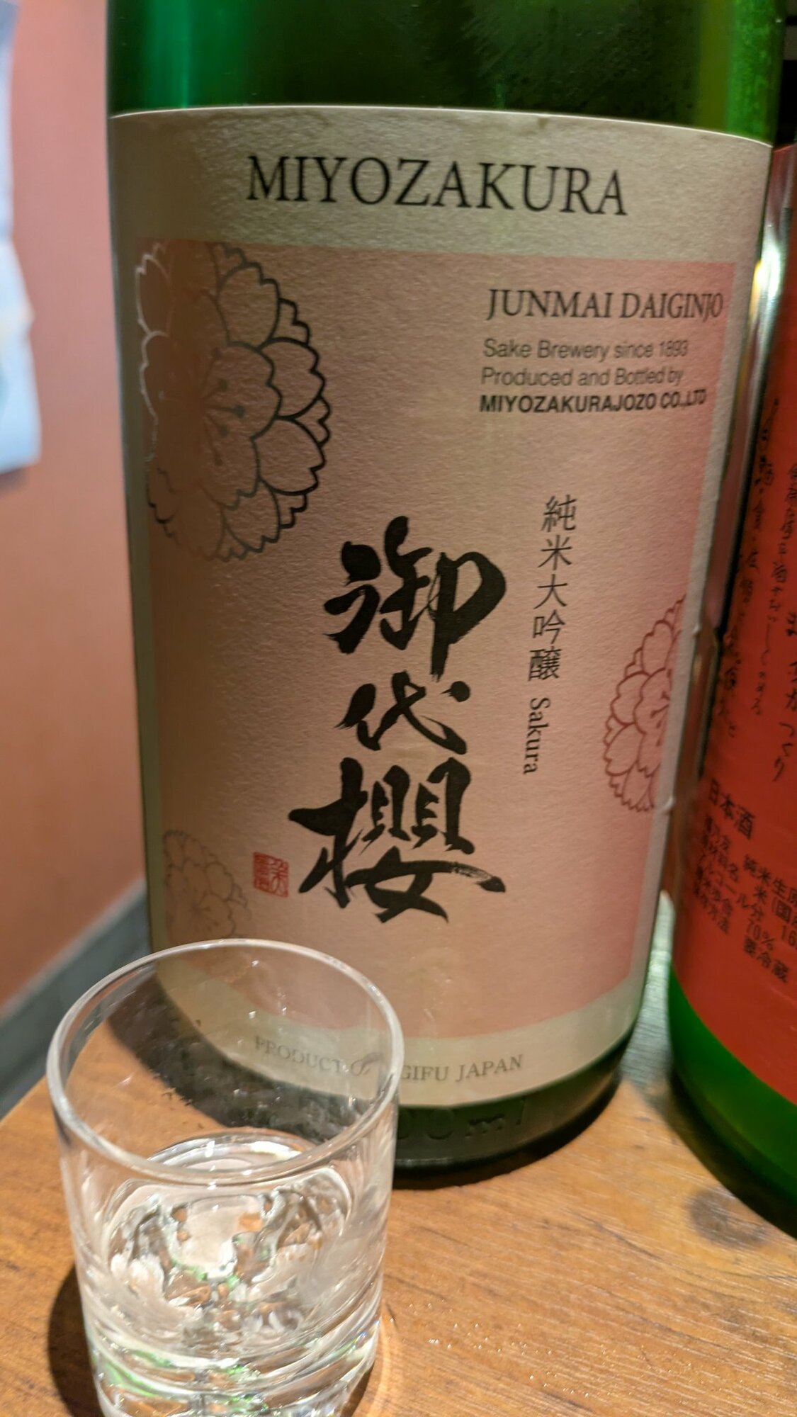 御代櫻（みよざくら）御代桜醸造 岐阜県 | さけのわ