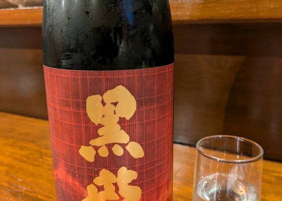 未開栓 般若湯 吟醸一級酒 黒龍酒造 清酒 720ml 古酒 清酒 未開栓 般若湯 吟醸一級酒 黒龍酒造 清酒 720ml 古酒 清酒