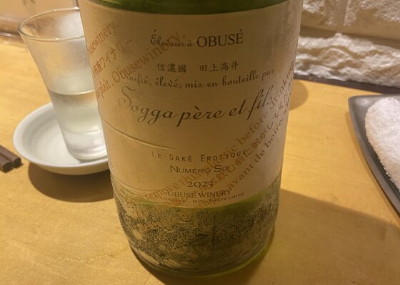 Sogga pere et fils (Obuse Winery Nagano) | Sakenowa