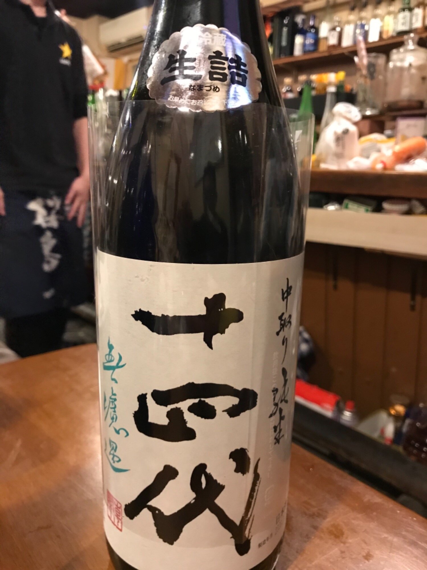 十四代（じゅうよんだい）高木酒造 山形県 | さけのわ