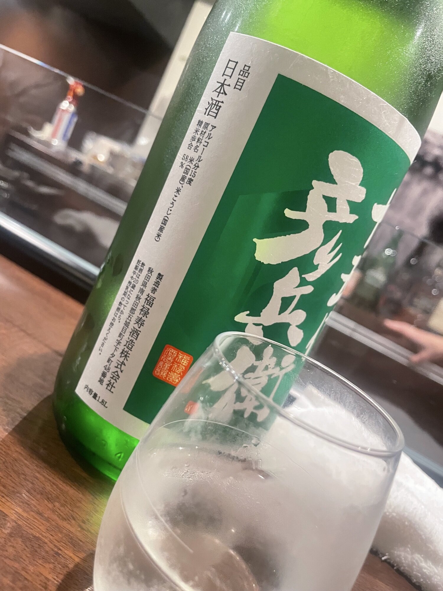 福禄寿 秋田県 | さけのわ