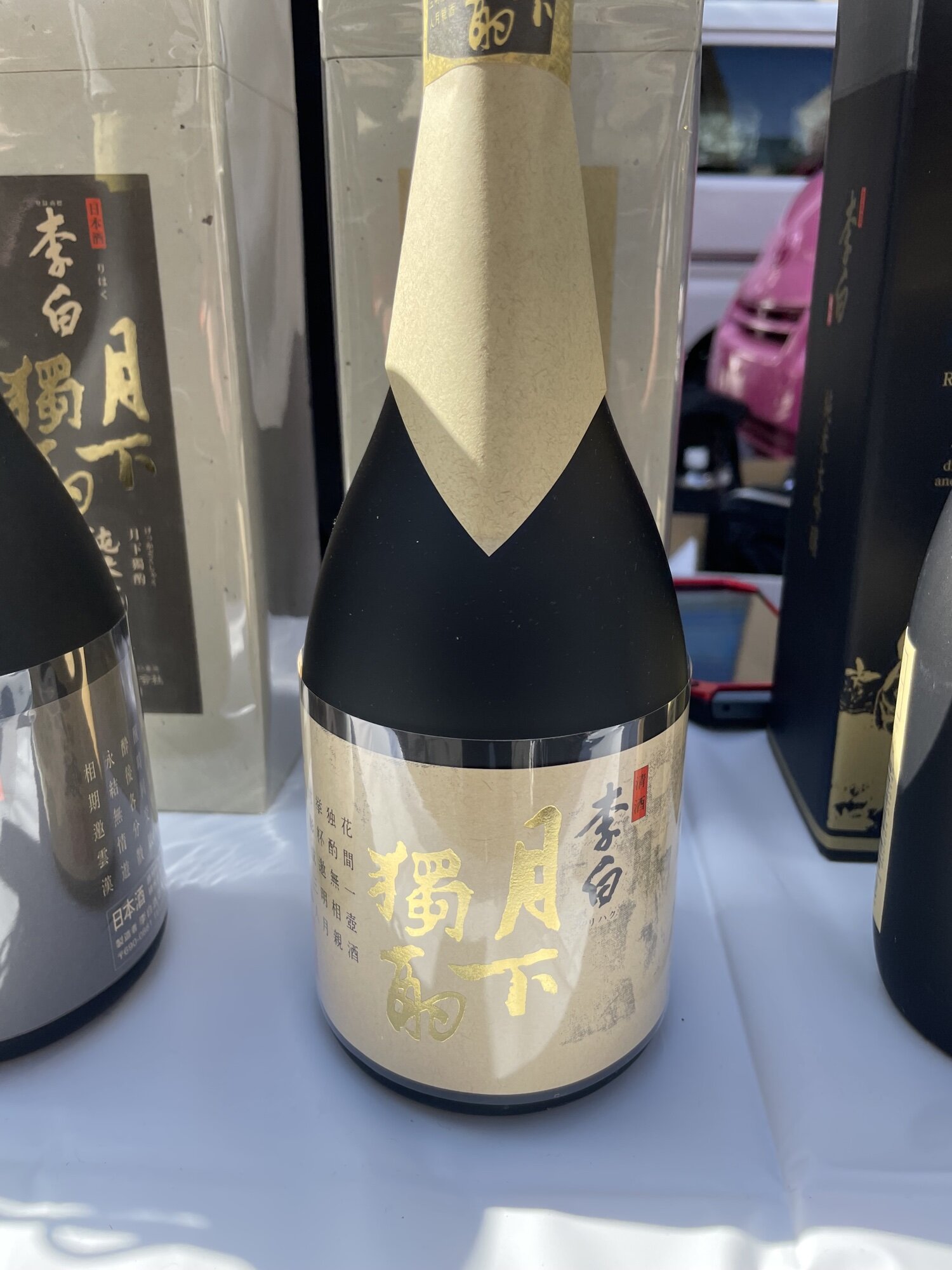 李白（りはく）李白酒造 島根県 | さけのわ