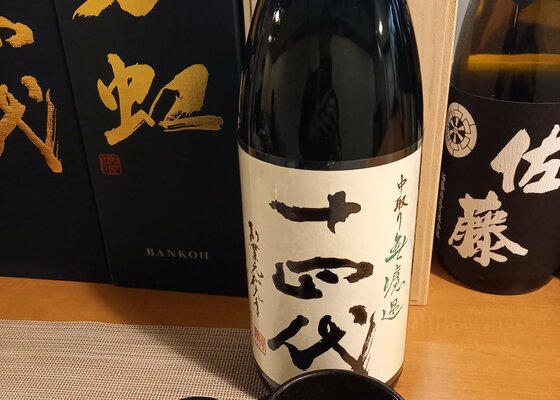 十四代（じゅうよんだい）高木酒造 山形県 | さけのわ