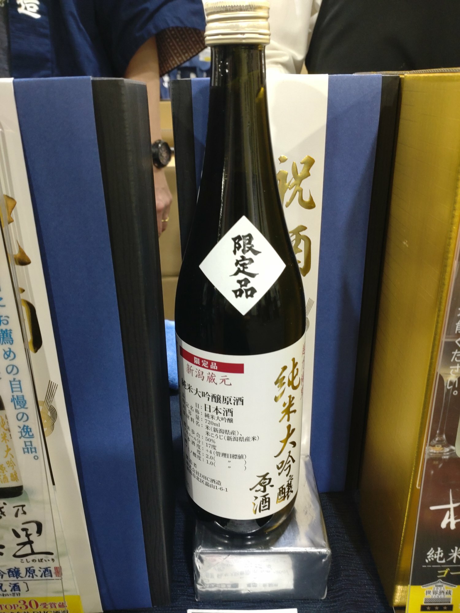 越乃梅里（こしのばいり）小黒酒造 新潟県 | さけのわ