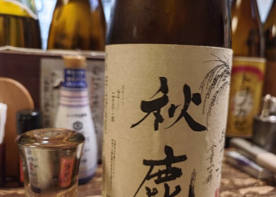 秋鹿（あきしか）秋鹿酒造 大阪府 | さけのわ