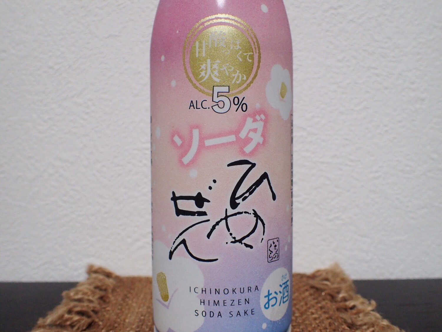 一ノ蔵（いちのくら）一ノ蔵 宮城県 | さけのわ