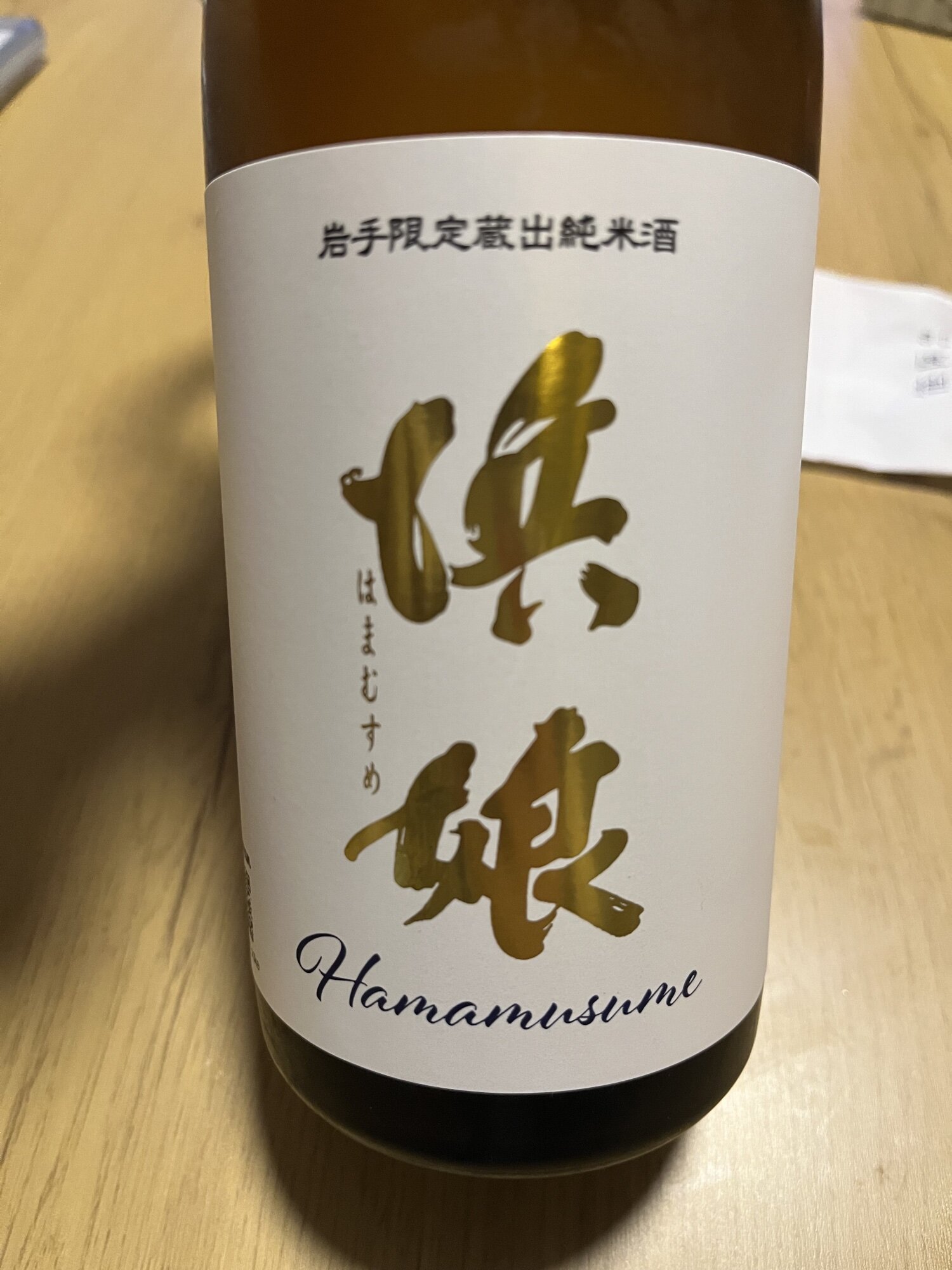 浜娘（はまむすめ）赤武酒造 岩手県 | さけのわ